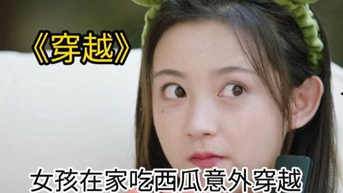 最美的吃瓜少女视频播放,揭秘最美吃瓜少女视频的爆红之谜