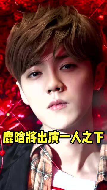 鹿晗爆料吃瓜事件视频在线观看,吃瓜事件视频在线观看，独家爆料幕后真相